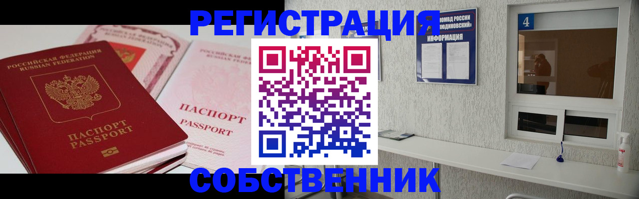 где прописаться в Нижнем Ломове