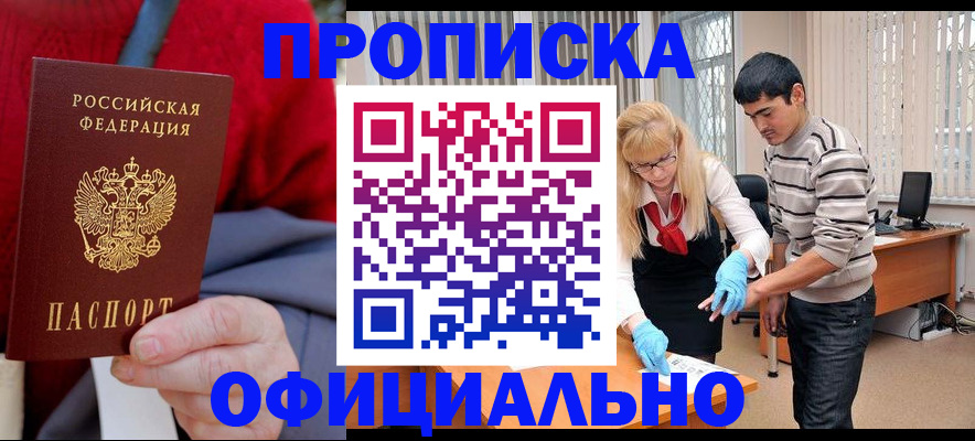 прописка от собственника в Нижнем Ломове