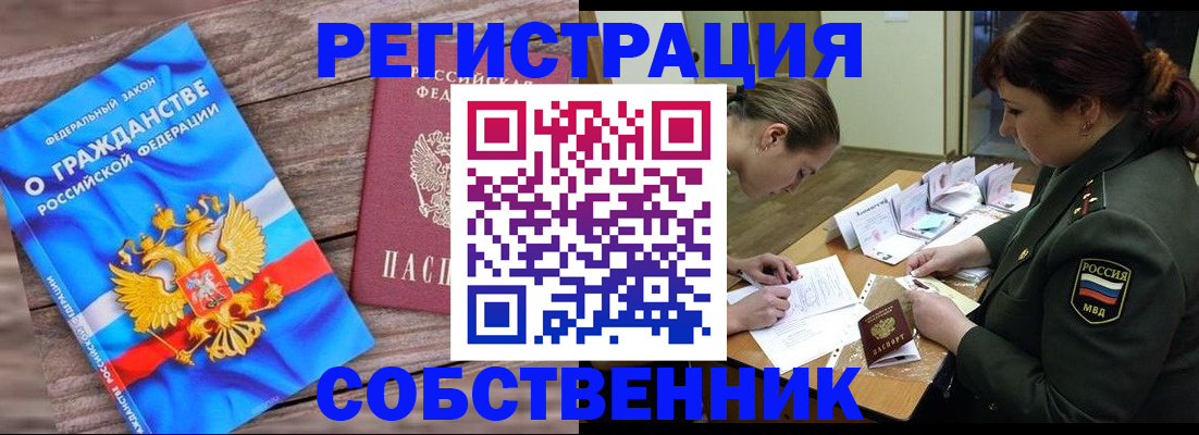 прописка от собственника в Нижнем Ломове