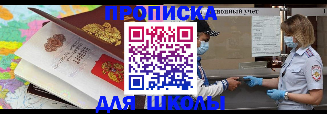 прописка для работы в Нижнем Ломове