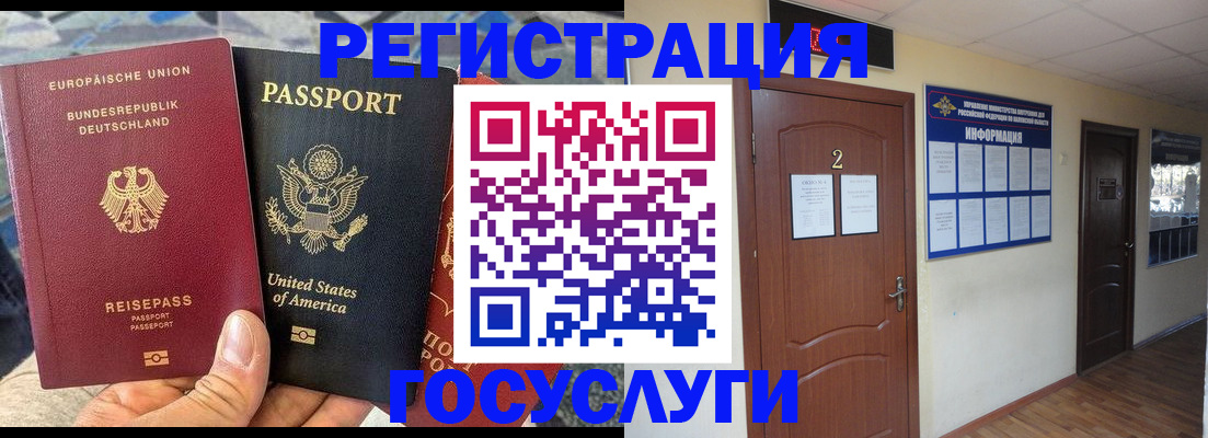 временная регистрация купить в Нижнем Ломове