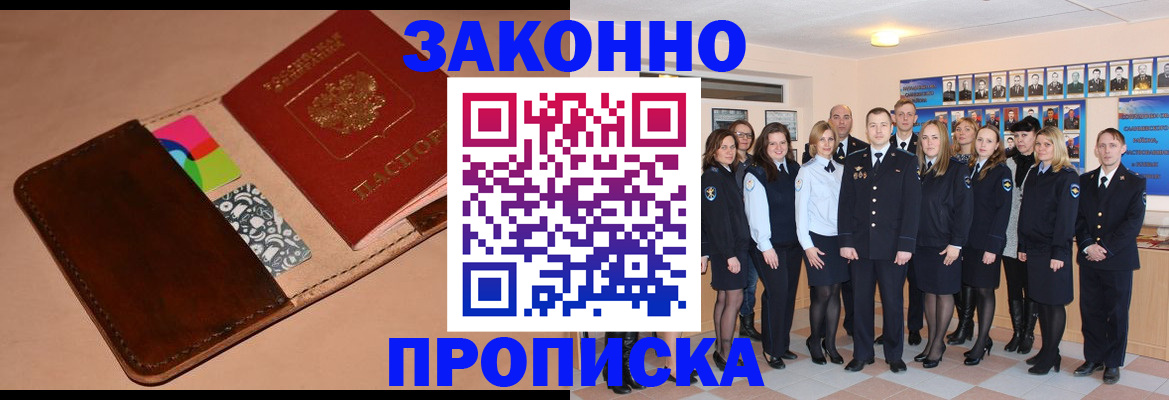 прописка в квартире в Нижнем Ломове