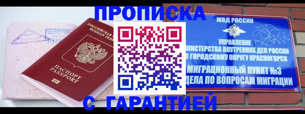 прописка законно в Нижнем Ломове