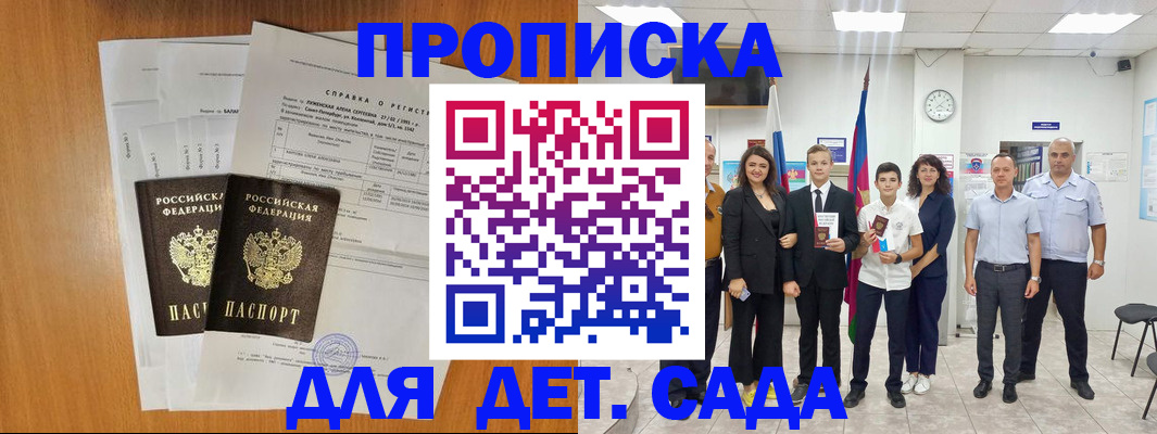 прописка иностранных граждан в Нижнем Ломове